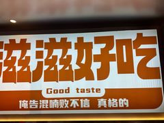 -江合勇丹东兄弟小串海鲜烧烤(总店)