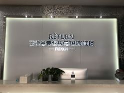 点击看大图 -Return·蕾特恩祛痘·皮肤管理中心