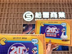 -松雷商业(南岗店)