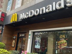门面-麦当劳(曲阳店)