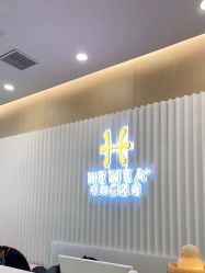-禾美嘉医疗美容