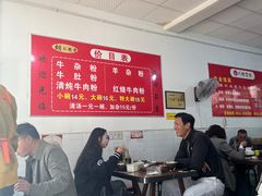 -胡记牛杂粉