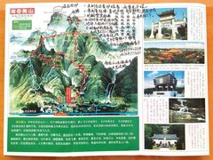 -南岳衡山风景名胜区-南岳大庙