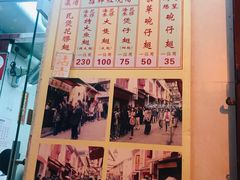 菜单-添發碗仔翅美食