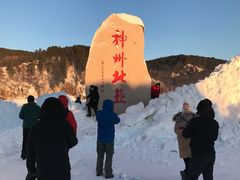 -北极村旅游风景区
