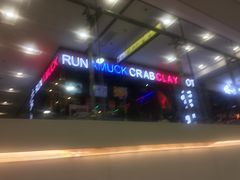 -蛮横肉蟹煲(印象城店)