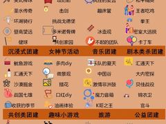 -桔子文创·企业团建·活动策划·拓展会议