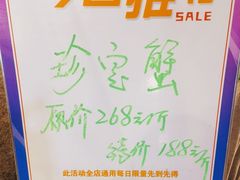-苏福记·海鲜佬(凤城四路店)