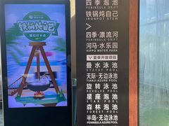 -清河半岛温泉度假酒店