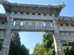 -千佛山风景名胜区