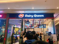 门面-DQ·蛋糕·冰淇淋(万象城店)