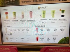 -迷客夏Milksha(无锡苏宁店)