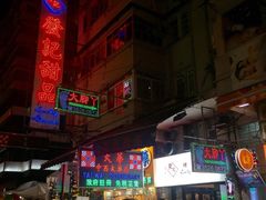 -发记甜品(豉油街店)