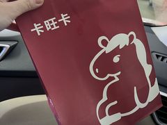 -卡旺卡(马鞍山万达广场店)