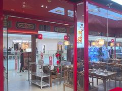 -满园烤鸭·春饼(抚顺万达店)