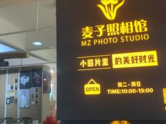 -麦子照相馆(光华店)