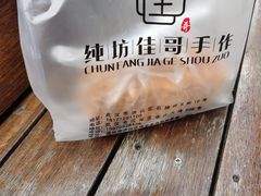 -纯坊佳哥手作(江汉路店)