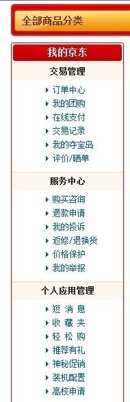 -京东商城