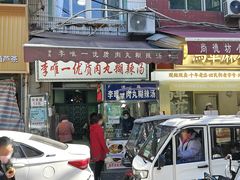 -清真李唯一优质肉丸糊辣汤