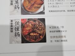 菜单-湊湊火锅·茶憩(五角场万达店)