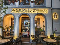 -ALBALUZ 西班牙餐厅(衡山坊店)