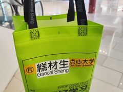 -糕材生(龙湖北京大兴天街店)