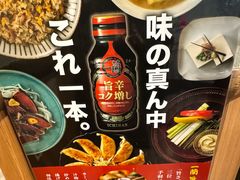 -一兰拉面(梅田阪急东通店)