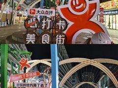 -时代奥城商业广场