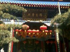 -长安寺