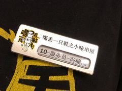 -喝丢一只鞋辣炒海鲜小烧烤(三八广场店)