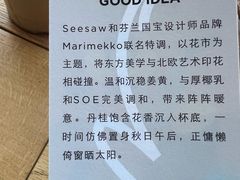 -Seesaw Coffee(朝阳大悦城店)