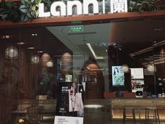 -LANN I 蘭·泰式古法按摩(上海湖滨道店)