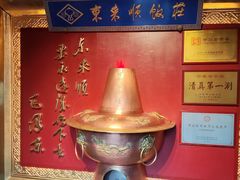-东来顺饭庄(天坛店)