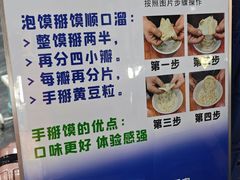 -清真·马洪小炒泡馍馆(钟楼回民街店)