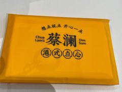 -蔡澜点心·粤菜(月星环球港店)