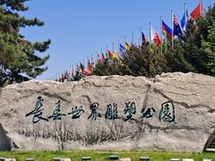 -长春世界雕塑园冰雪艺术天地