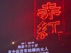 -赤红音乐现场(浦东金桥路店)