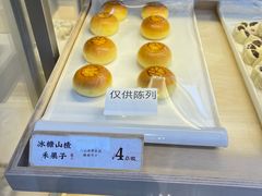 -祥禾饽饽铺·中式糕点(北京来福士店)