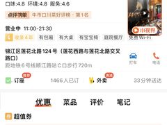 -院8里·小聚园(九眼桥店)