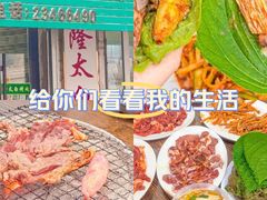-西塔隆太白烤牛肉馆(图们路店)