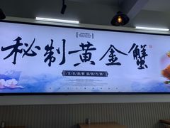 -蟹老板的海鲜