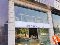 门面-RWORK·COFFEE(滨江店)