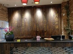 -八闽饭店闽南小镇(铁西店)