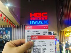 -华谊兄弟影院(IMAX洋桥店)