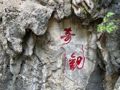 -星湖旅游景区七星岩