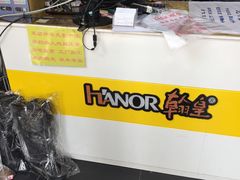 -翰皇直营洗衣洗鞋(望京鹿港店)