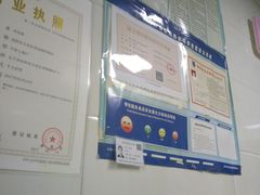 -夫妻串店(和睦路店)