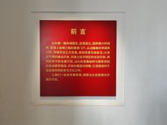 -汕头开埠文化陈列馆