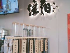 门面-注春·荞麦奶茶(新天地旗舰店)