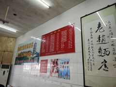 -老赵面店(大西路店)